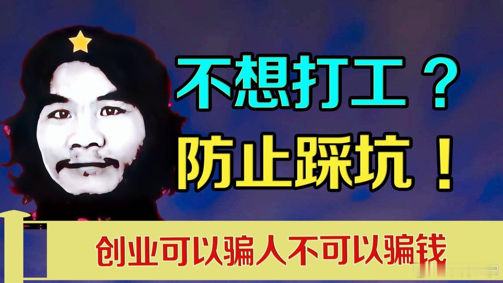 不想上班指南，一些投入少的创业行业推荐 不想上班指南，一些投入少的创业行业推荐