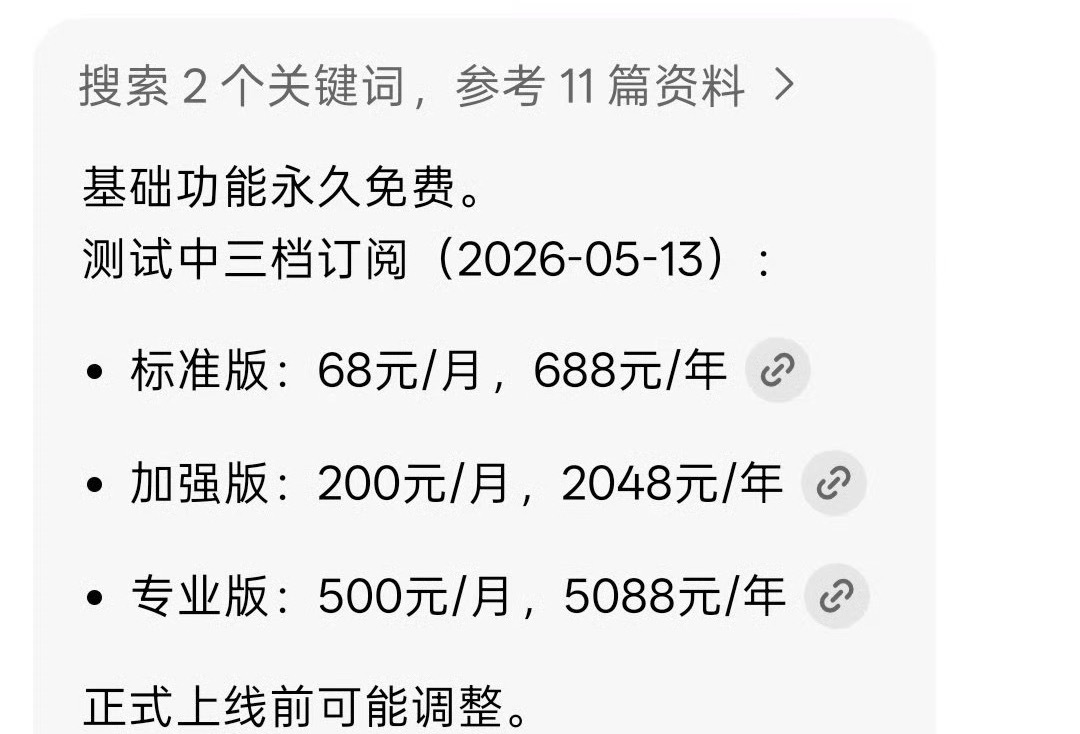 豆包收费 大模型将告别免费时代付费可以，但是这个价格真的太贵了，估计后面很多人要
