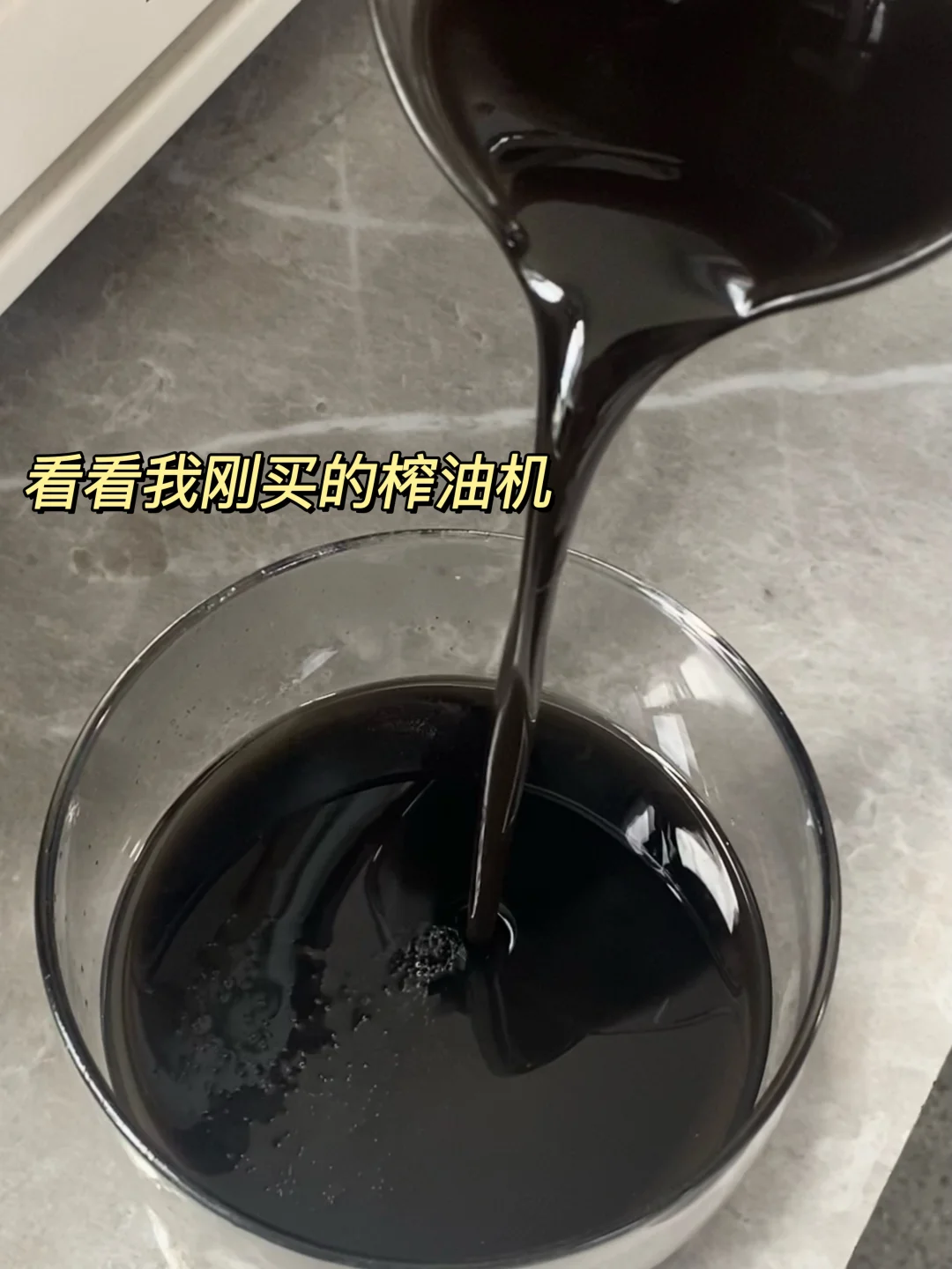 活了30年，第一次自己在家榨油 ……