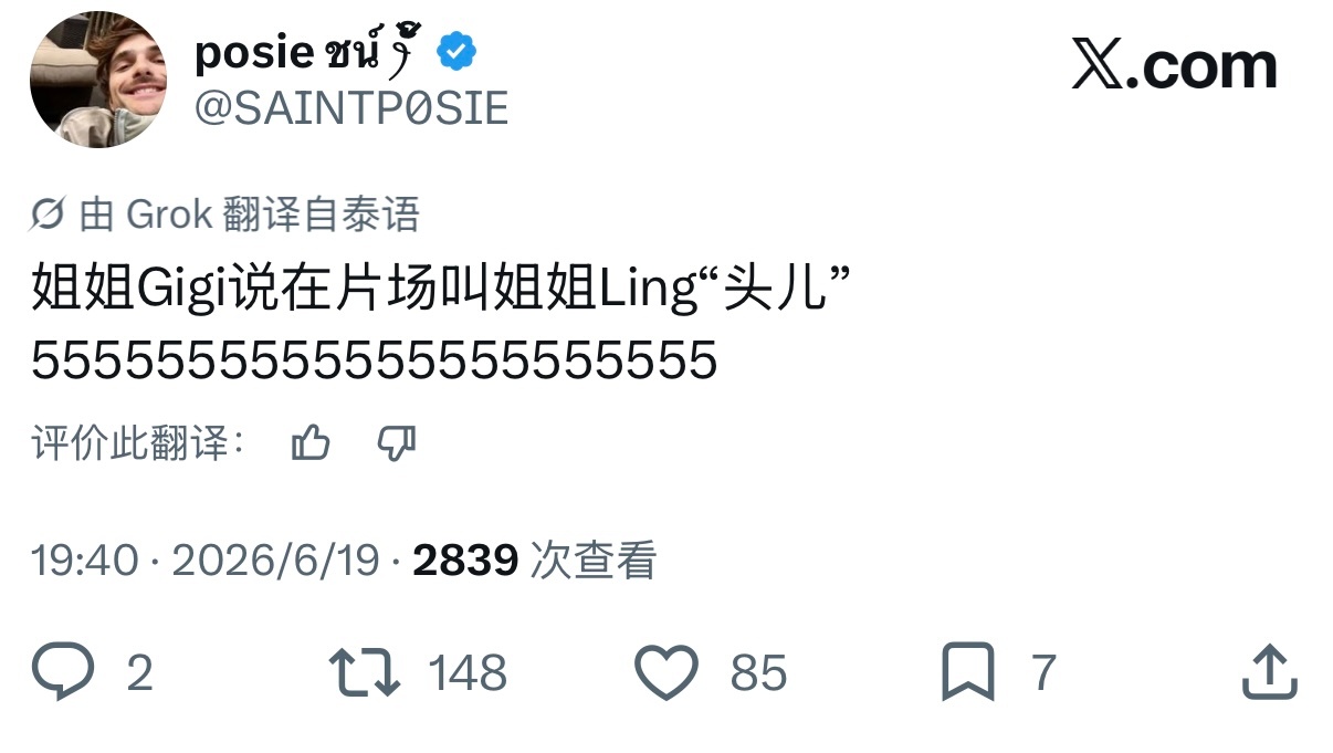 染妈说，在片场大家都叫P’Ling BOSS🤣 