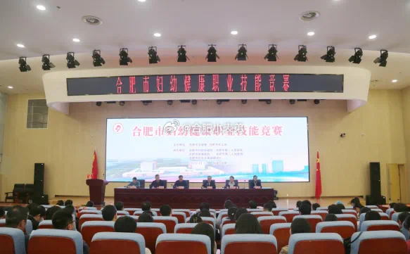 全市第一！瑶海区在合肥市妇幼健康职业技能竞赛中斩获佳绩。[good][good]