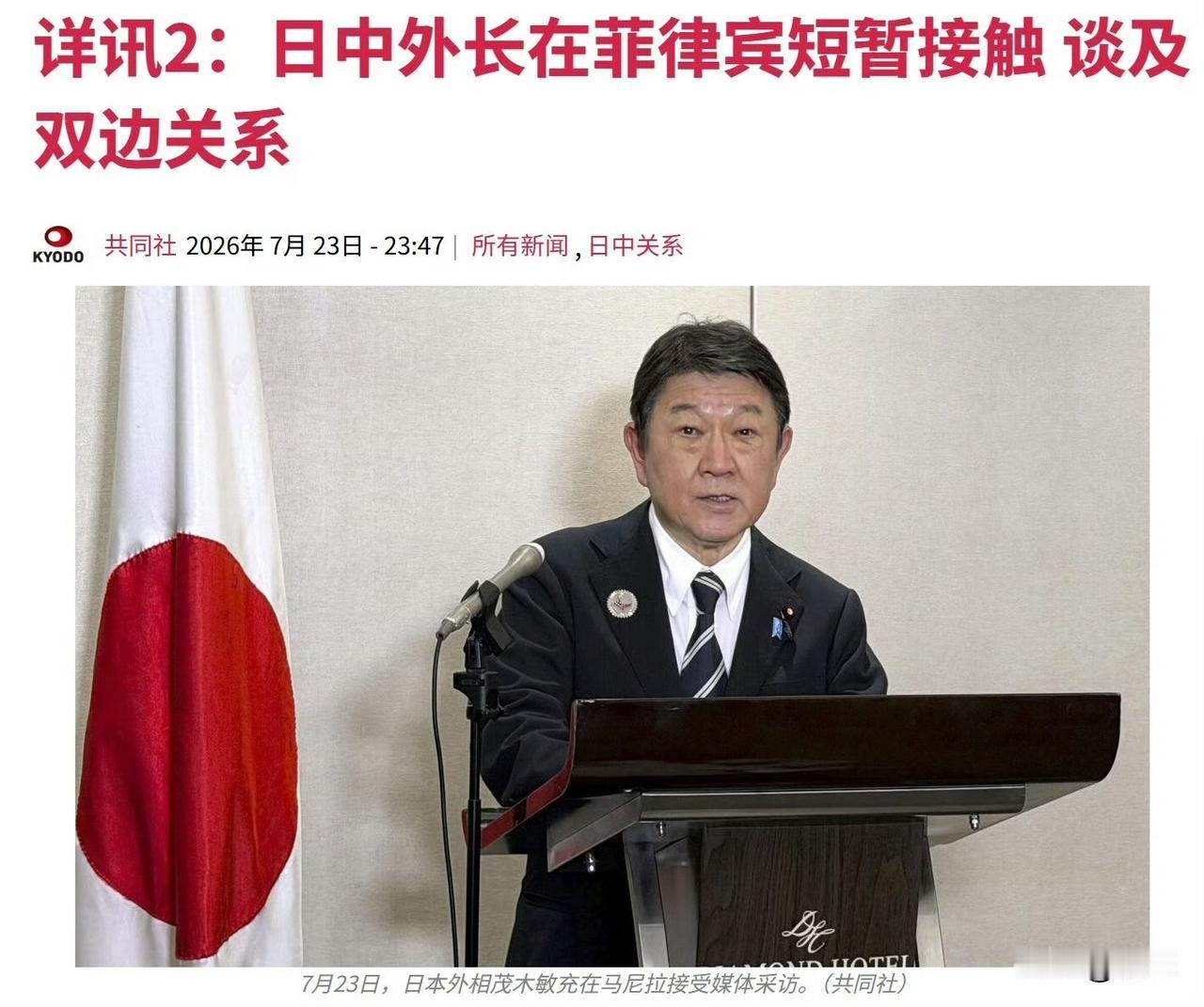 茂木敏充好歹是日本外相，说话能不能有点谱？
7月23号，日本外相茂木敏充声称自己