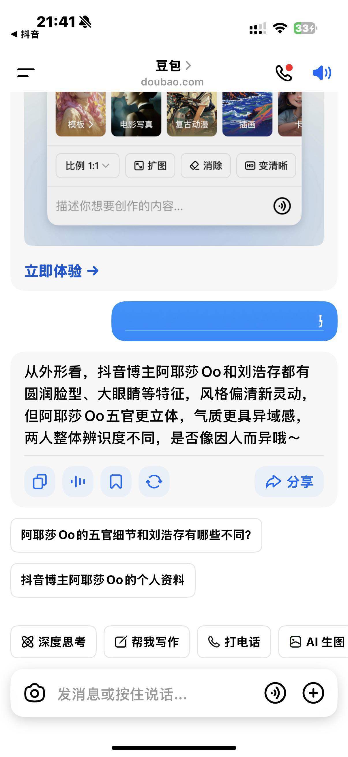 豆包你哈哈哈哈哈哈哈哈 ​​​