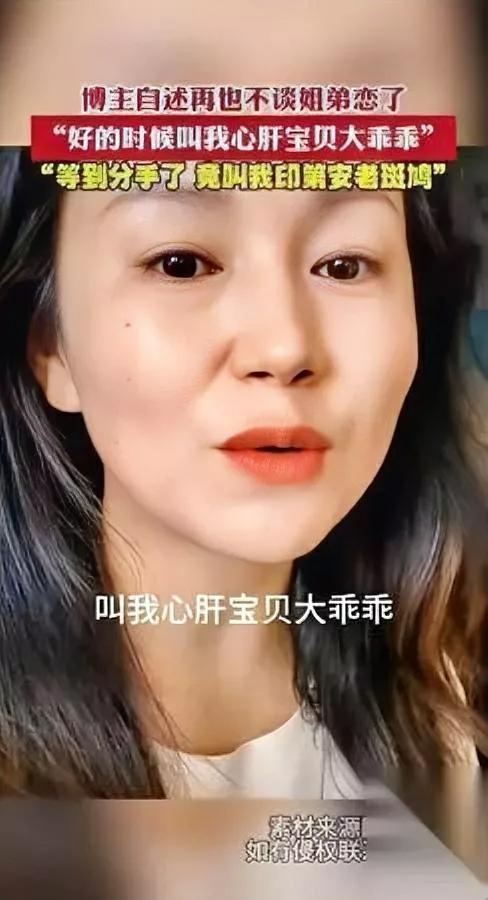 四十岁大姐深夜崩溃！

一场姐弟恋让她悔断肠

本以为遇到真爱，谁知竟是“饭票”