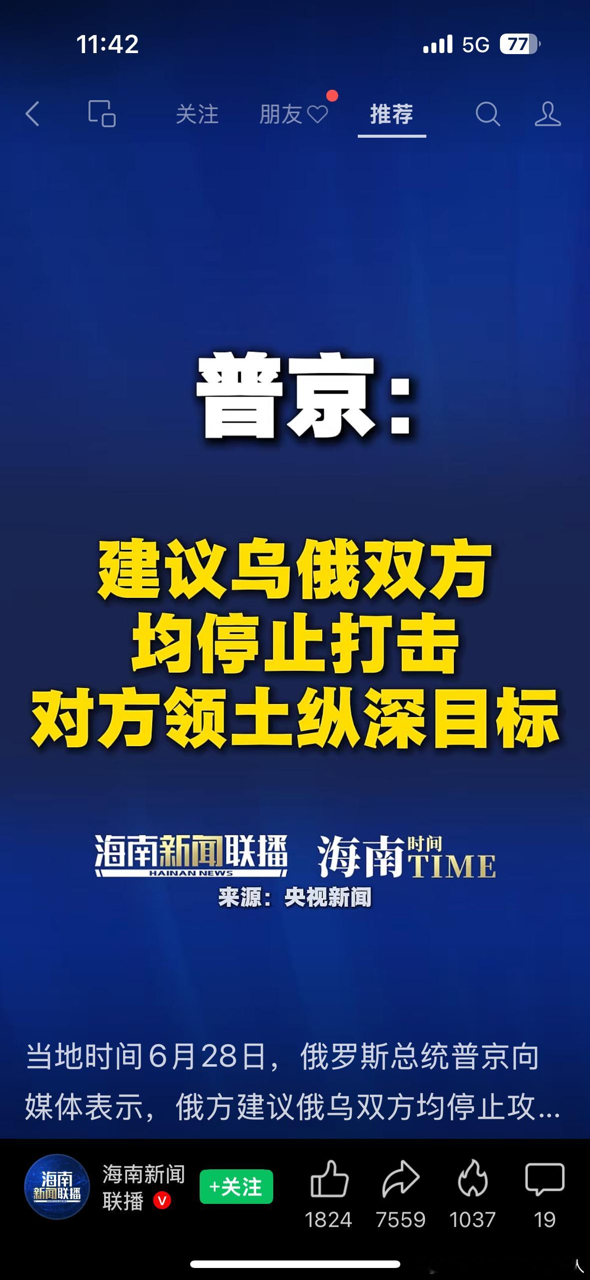 这个提议好，干脆在国境线上放台绞肉机，让双方的士兵都往里跳，最后谁没人了就算输。