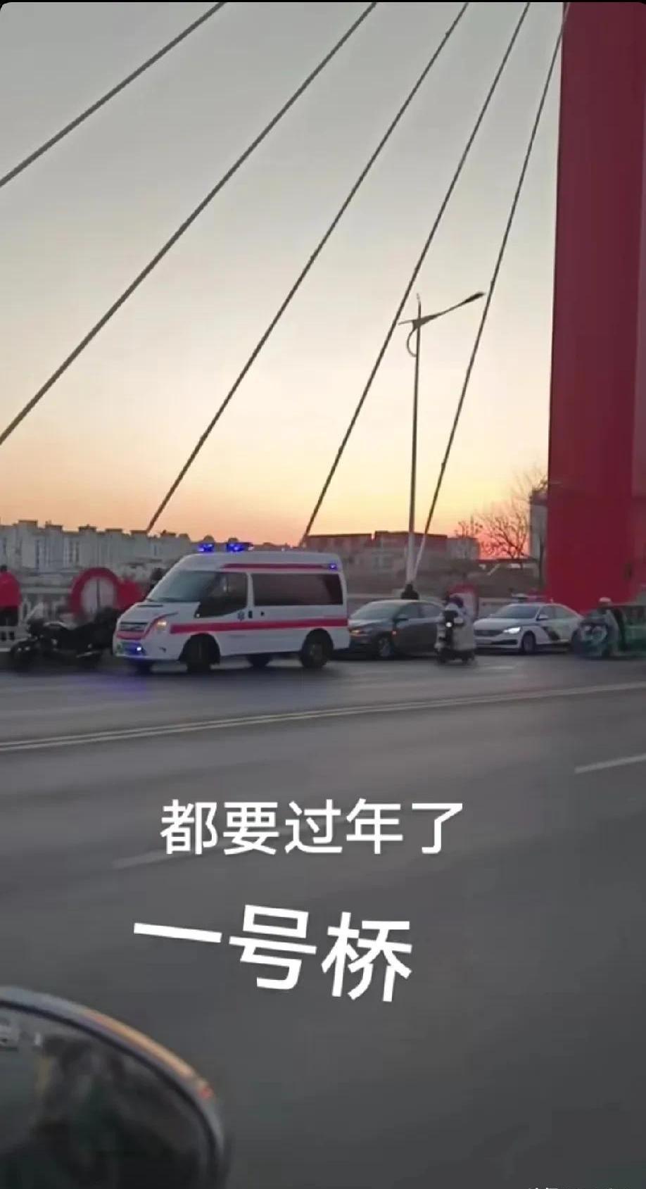宿迁“一号桥”又出事了。

半小时，我亲眼见证了人间悲喜剧。开车过桥，一切正常。