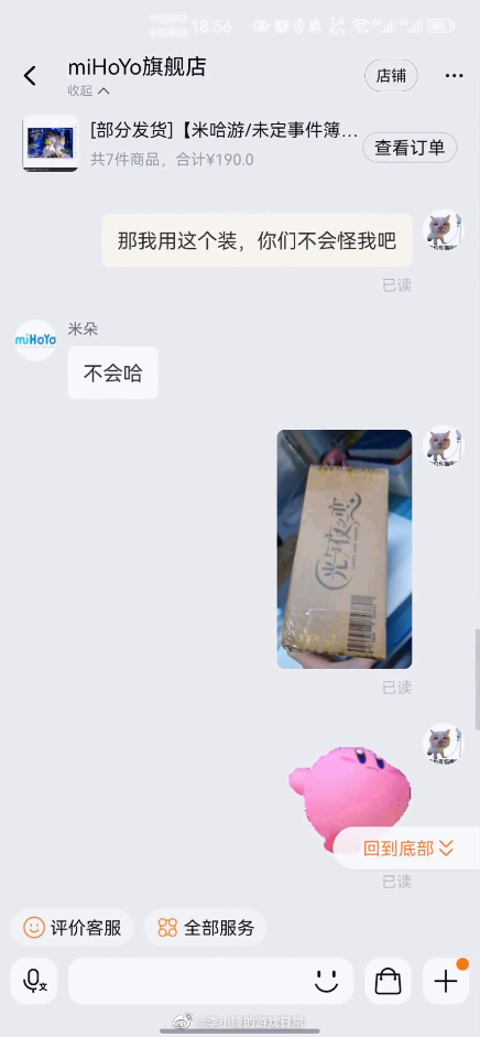 客服：你是故意的，还是不小心的[挤眼]#光与夜之恋##未定事件簿##夏日游戏指南