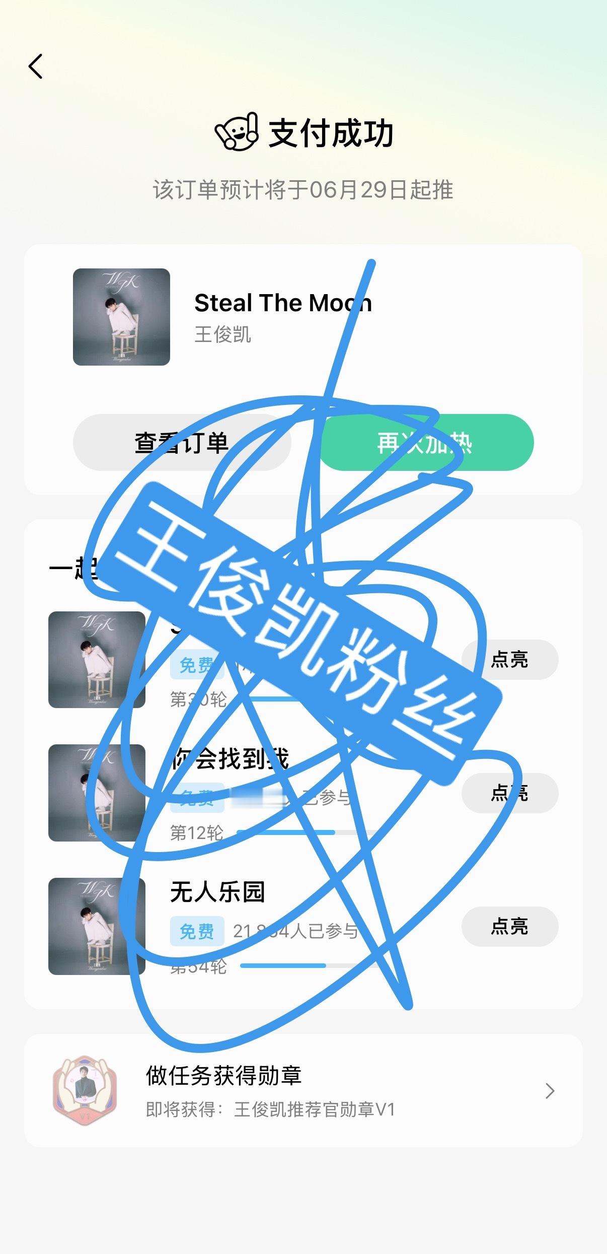今日份音乐推王俊凯首张同名专辑 WJK