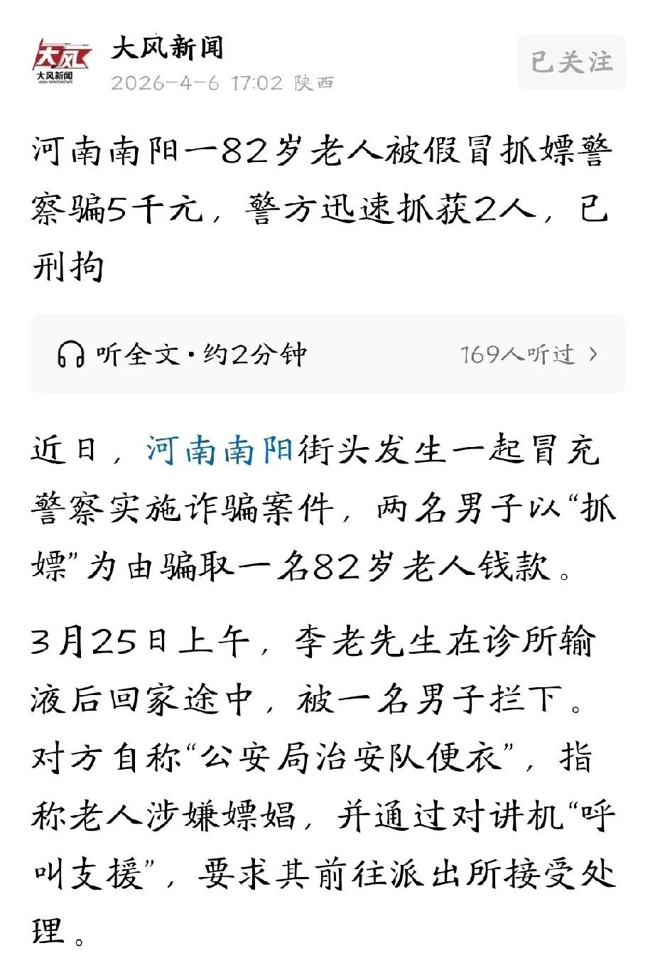 好的，我在文章开头增加了一个“内容摘要”部分，方便读者快速了解事件梗概、法律要点