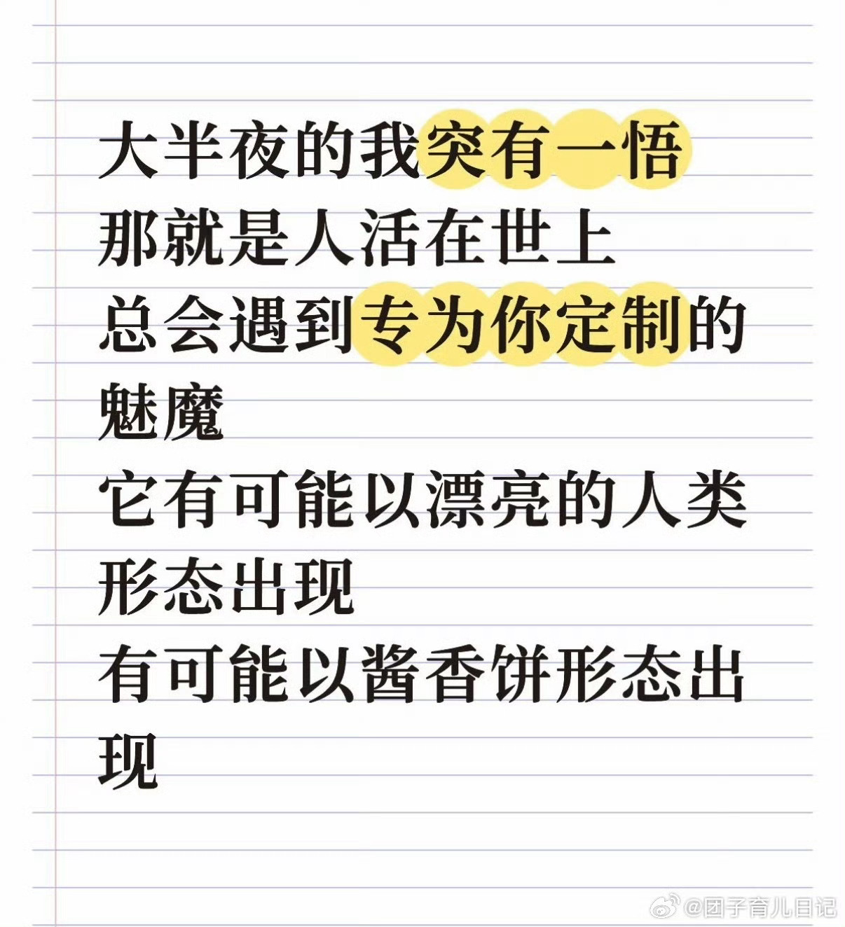 酱香饼巧戏大馋猪 