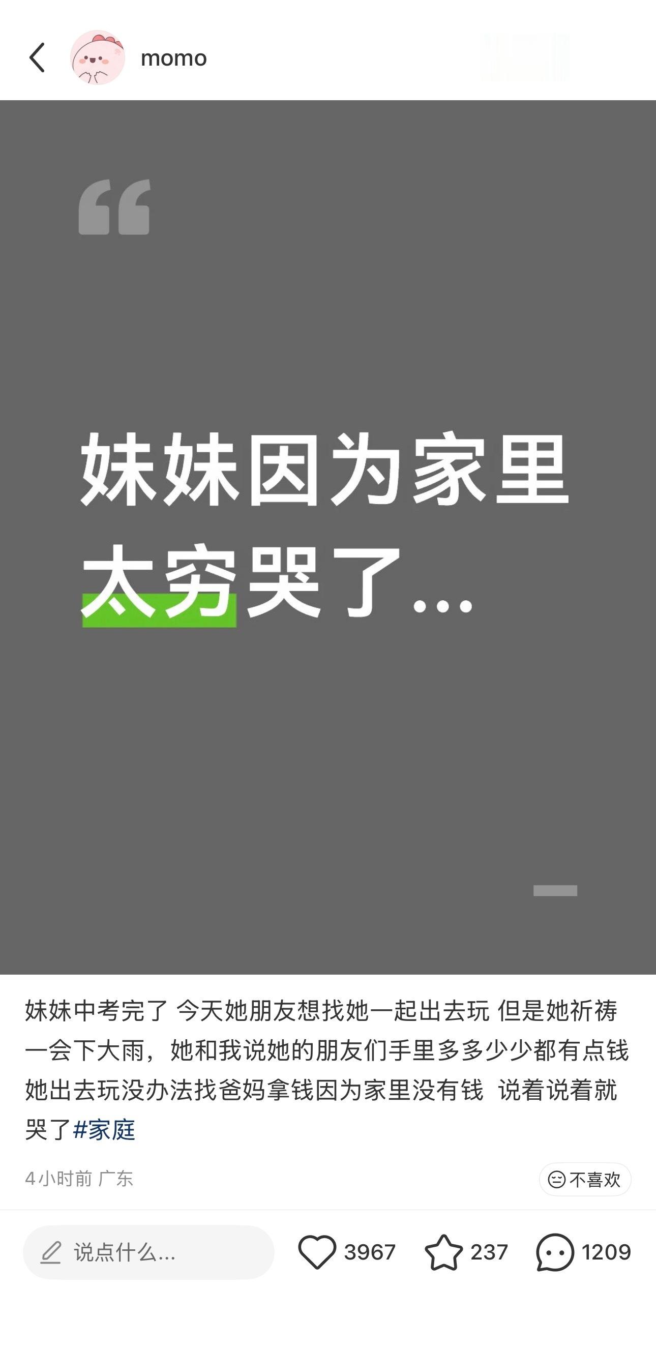诶…盲猜以后还会道德绑架女儿们补贴儿子 