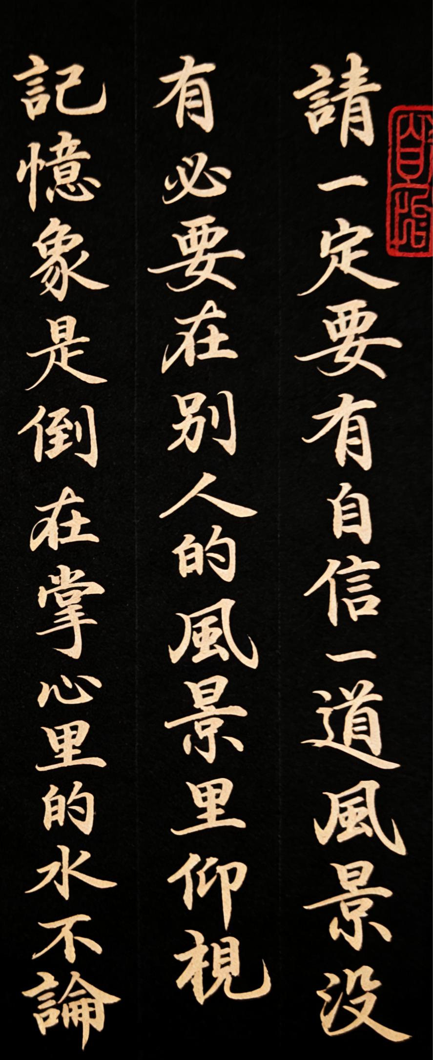 写字也不要什么艺术，只是大众看着喜欢的那种，就是说：很好看。要回答这答案，其实是