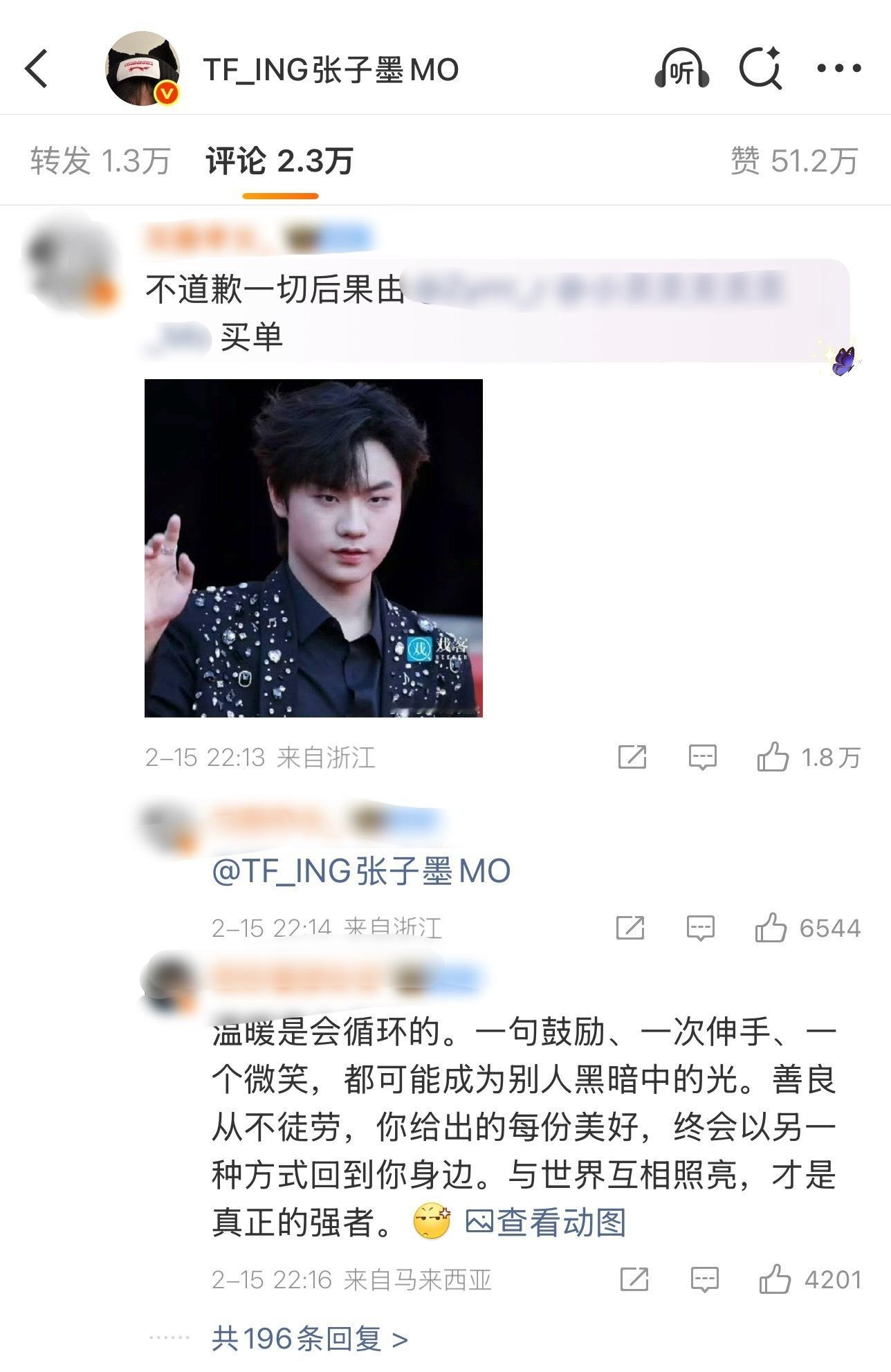 张子墨自拍橹穆cpf把张子墨微博评论屠了这是发生啥了 