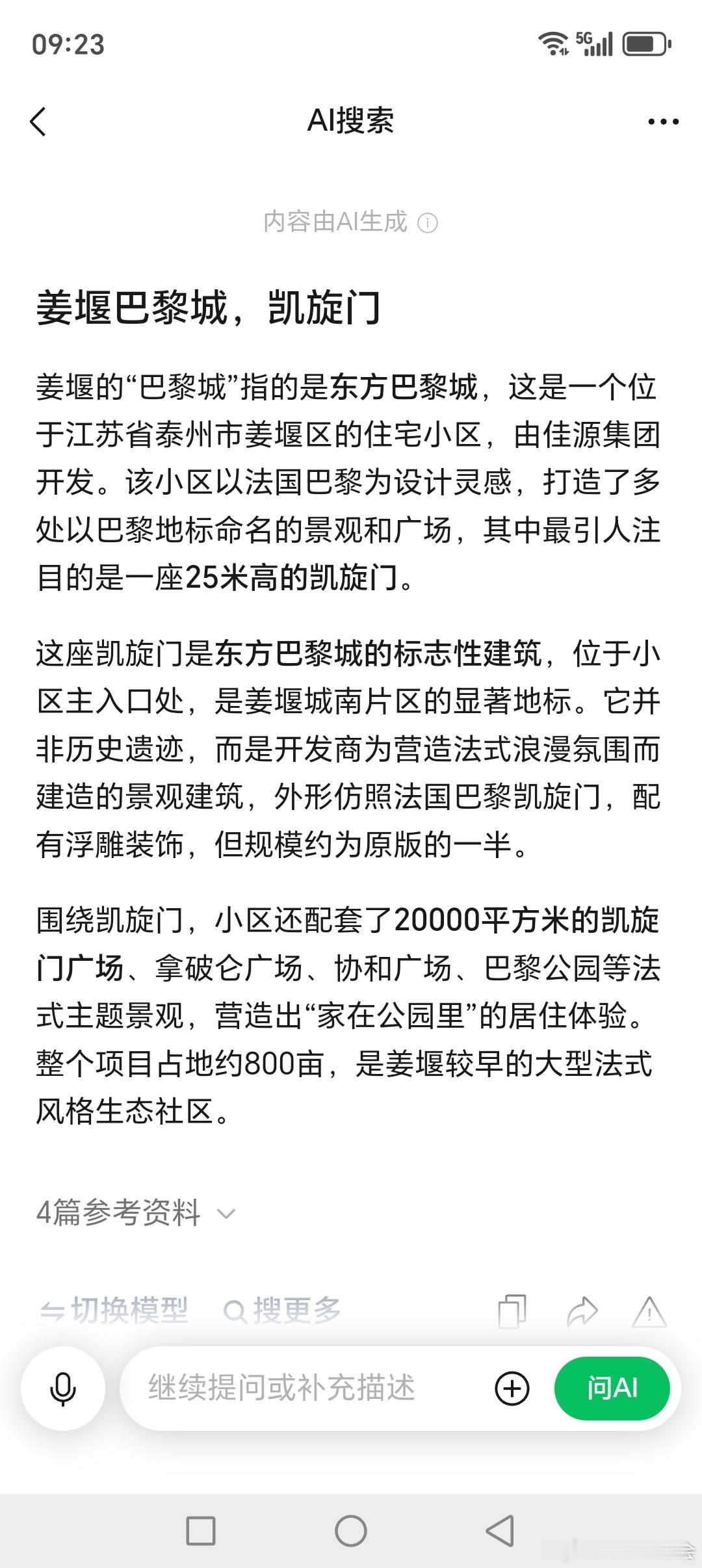 圆明圆，太宇法制佳源！始见佳，进攻凯旋门，谁世界的主人？那儿是我们的方向？我们所