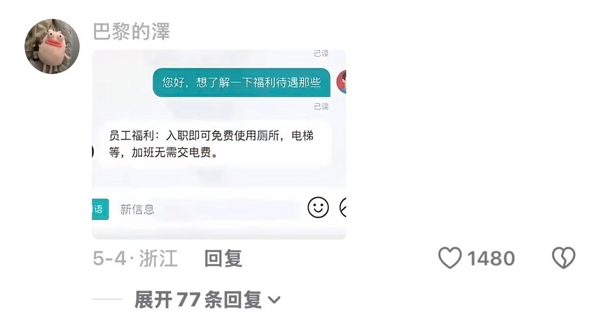 不要和上班的人诉苦 有人来找我倒苦水，直接甩出美团黑钻兑换的江景酒店早餐，体面躲