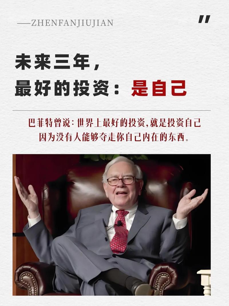 让未来三年家庭财富稳步增长的策略
       投资是核心。可拿出部分资金投资稳