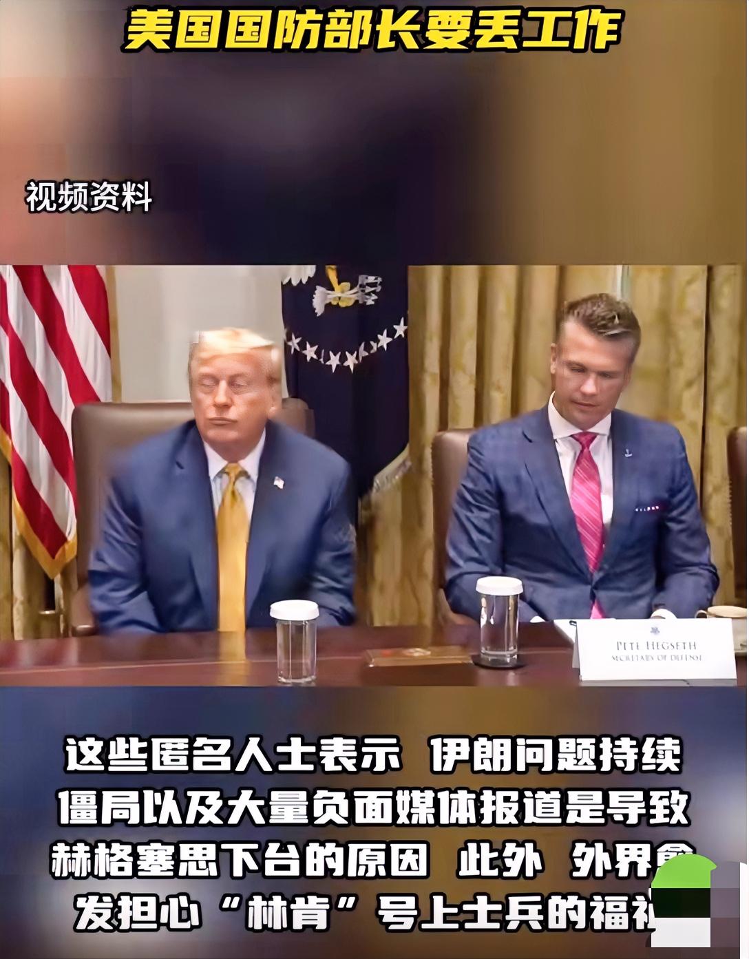 美防长遭总统质疑，恐将丢工作！

当地时间8月18日，据《南华早报》报道，美国国