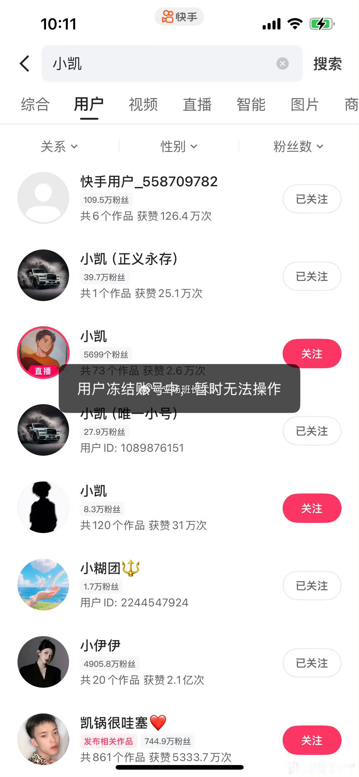 四川可乐旗下主播：杜彪，宋铭恩，小凯，直播间长期虚假夸大宣传，为逃避责任，把账号