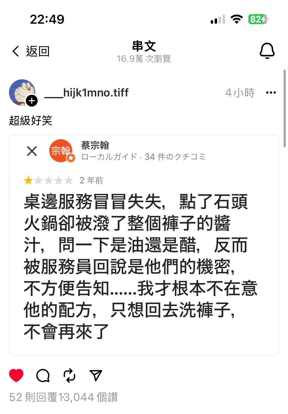 笑死 ​​​