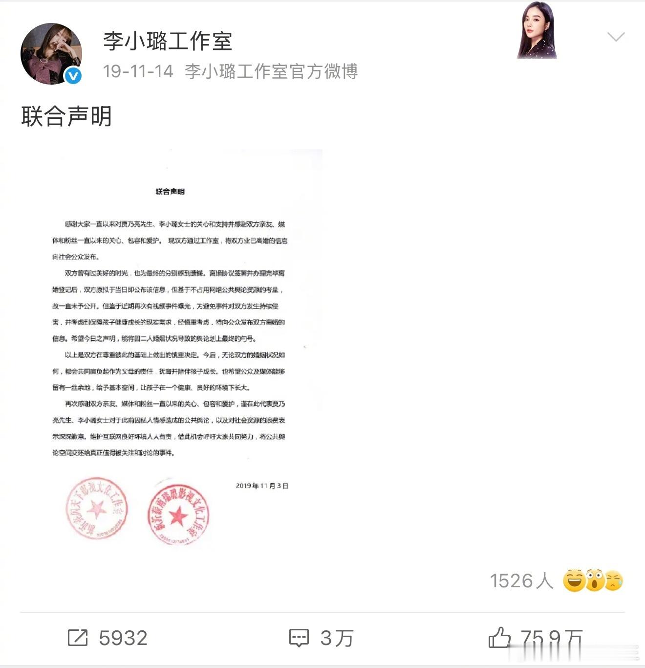 贾乃亮离婚时间李小璐回应与贾乃亮离婚时间。李小璐表示，他们正式办理离婚手续时间是