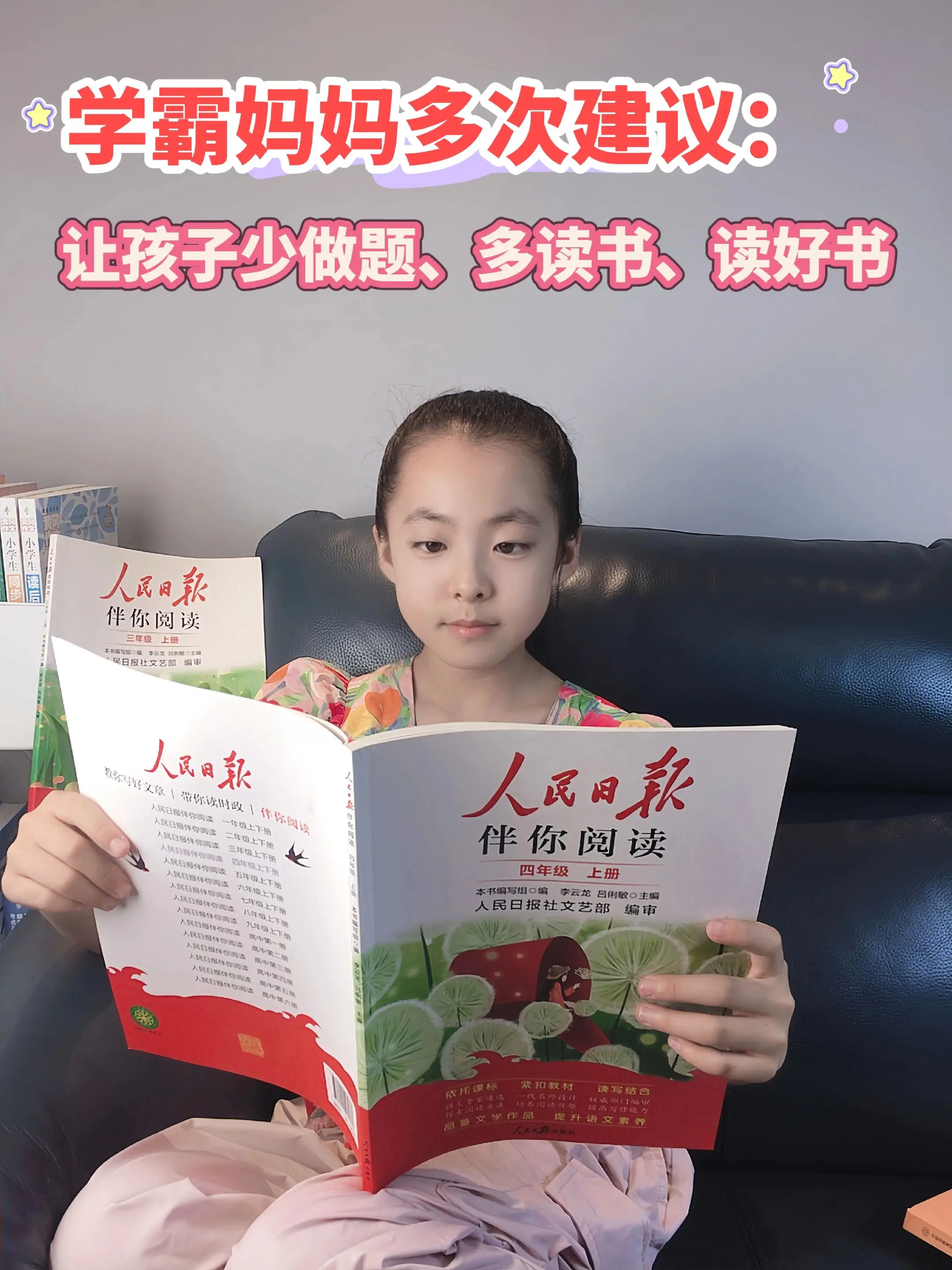 人民日报文章篇篇经典🔥。《人民日报》同步语文课本拓展阅读，作者大都是...