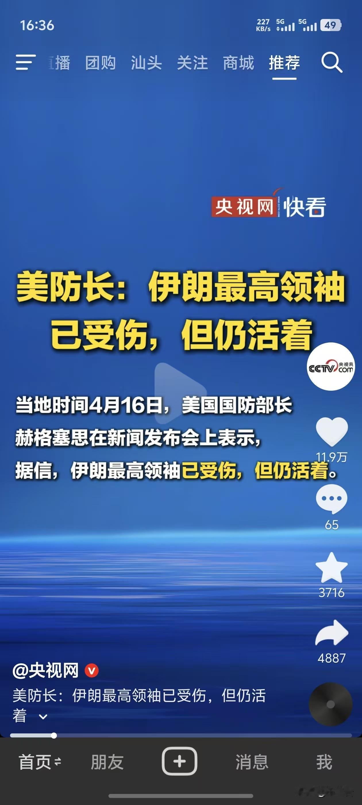 美国人拿着这个显示自己情报能力吗？这恐怕真的就是在露怯显示外行了……
伊朗方面早
