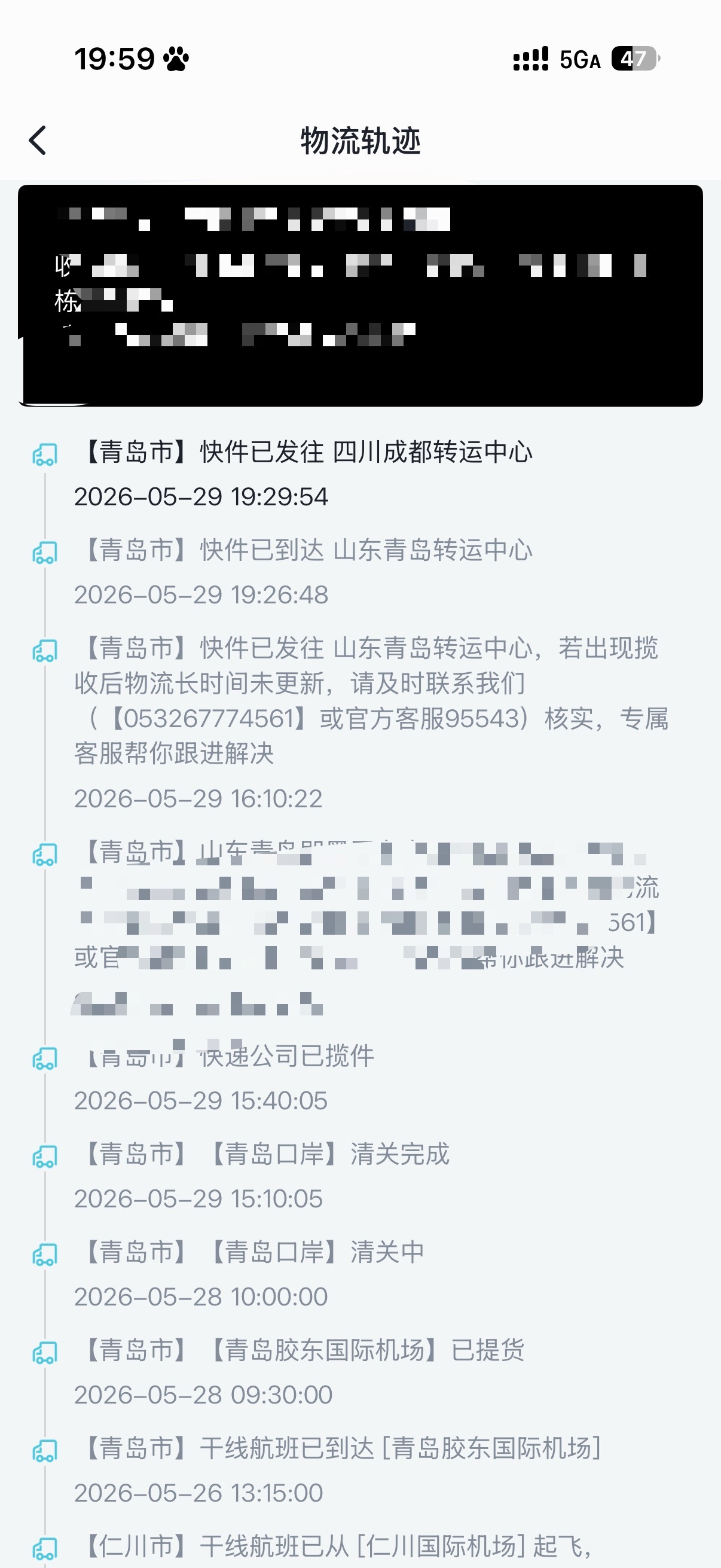 卧槽啊你终于要奔向我了 