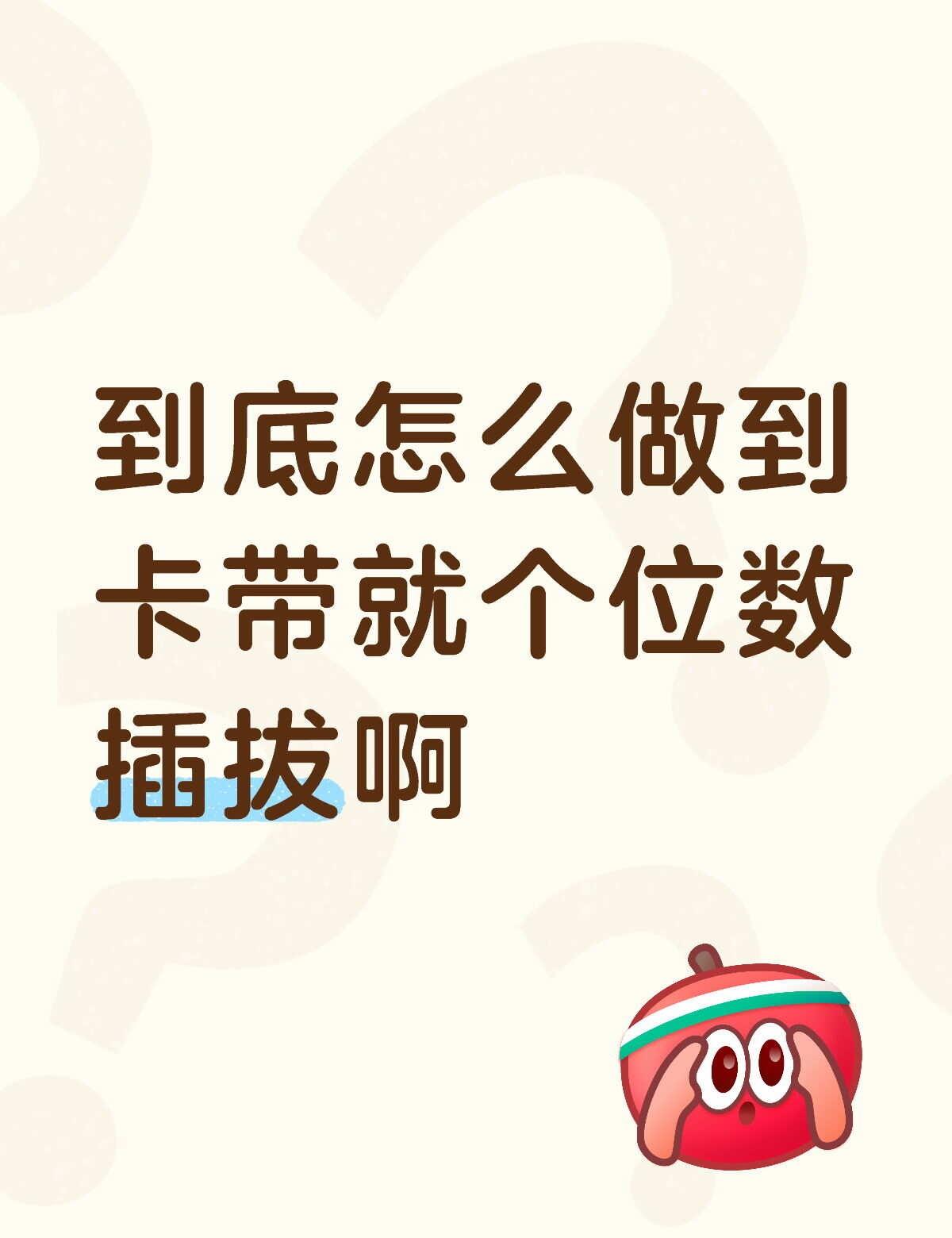 自从有了两个卡带后就做不到了
为了人森入了switch，然后想玩体感游戏又买了s