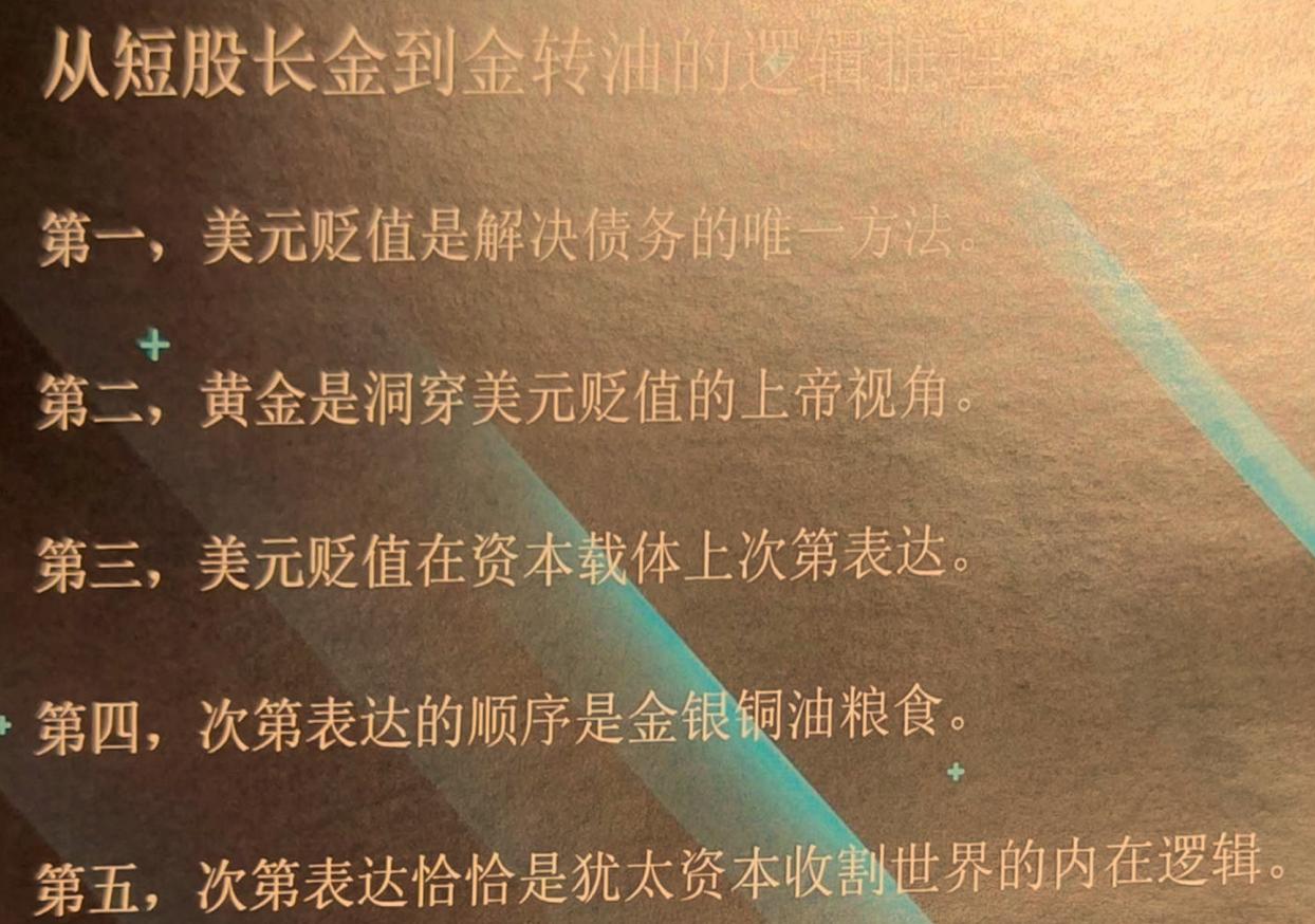 卢麒元《资本载体与价值中枢》2026-04-10深圳分享会：
我们终于到了讨论投
