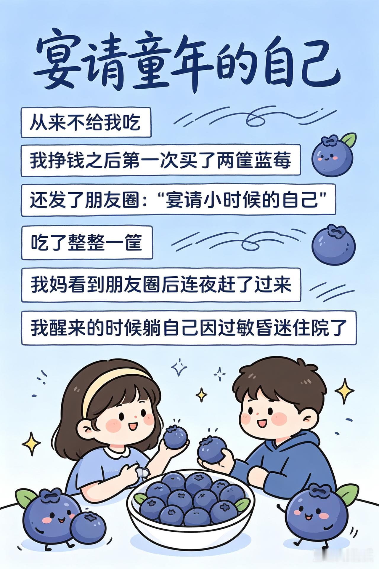 童年