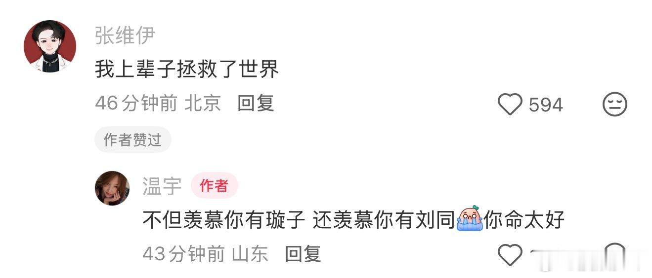 朋友感叹张维伊命嘎嘎好现在很多人只会嘴上关心，董璇直接默默把事情做好，这种行动派
