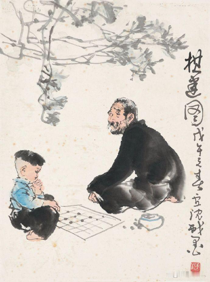 上联：爷孙对弈童服叟
下联：[玫瑰]

网络图片/诚谢侵删