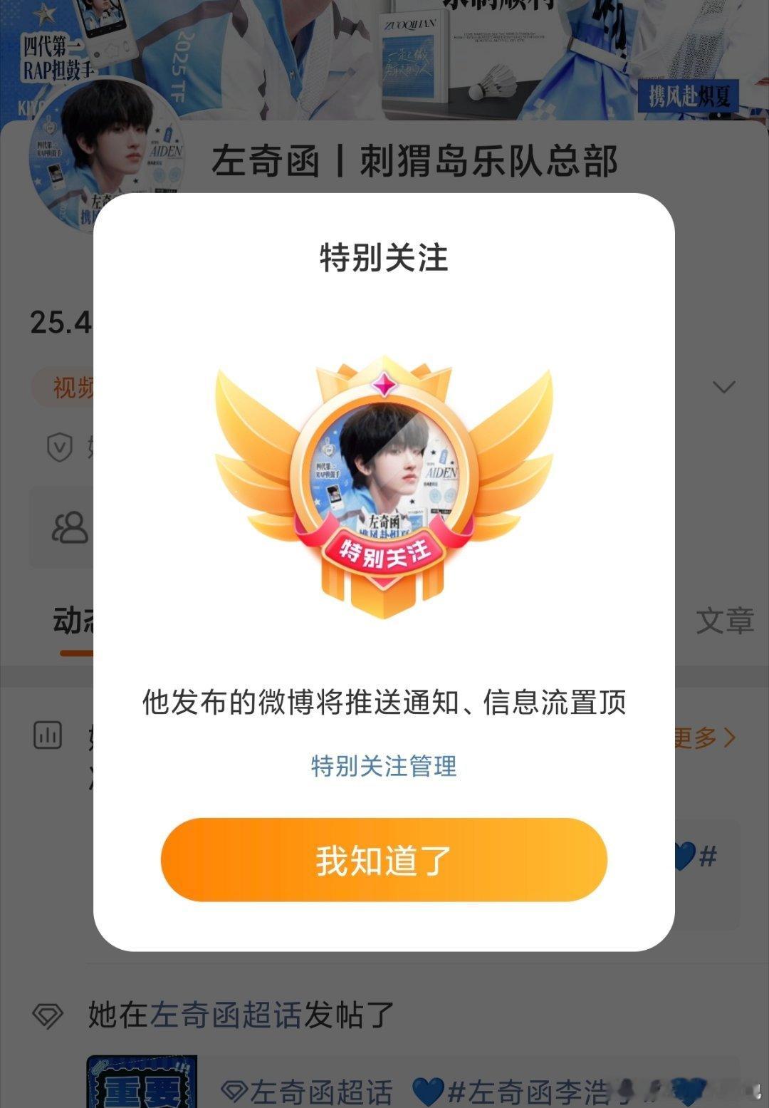 然后特别关注设起来 