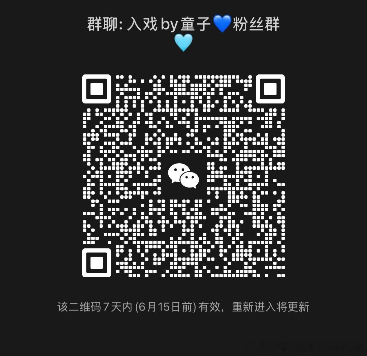 海外剧入戏  宝子们 我新建了一个入戏wx群 想一起讨论剧情的 请进～come 