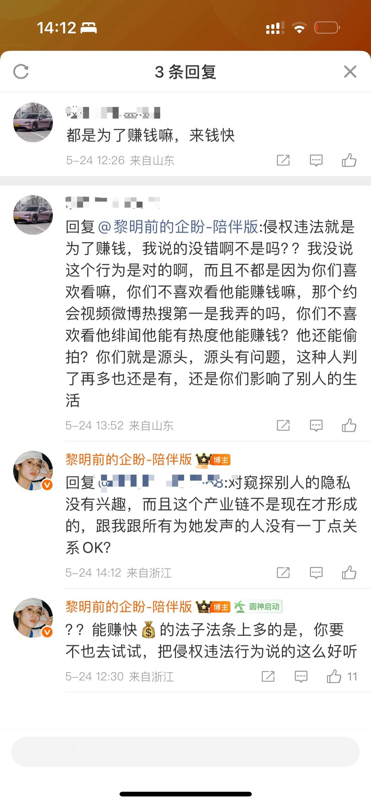 怪完周也怪周也粉丝，到底要干嘛