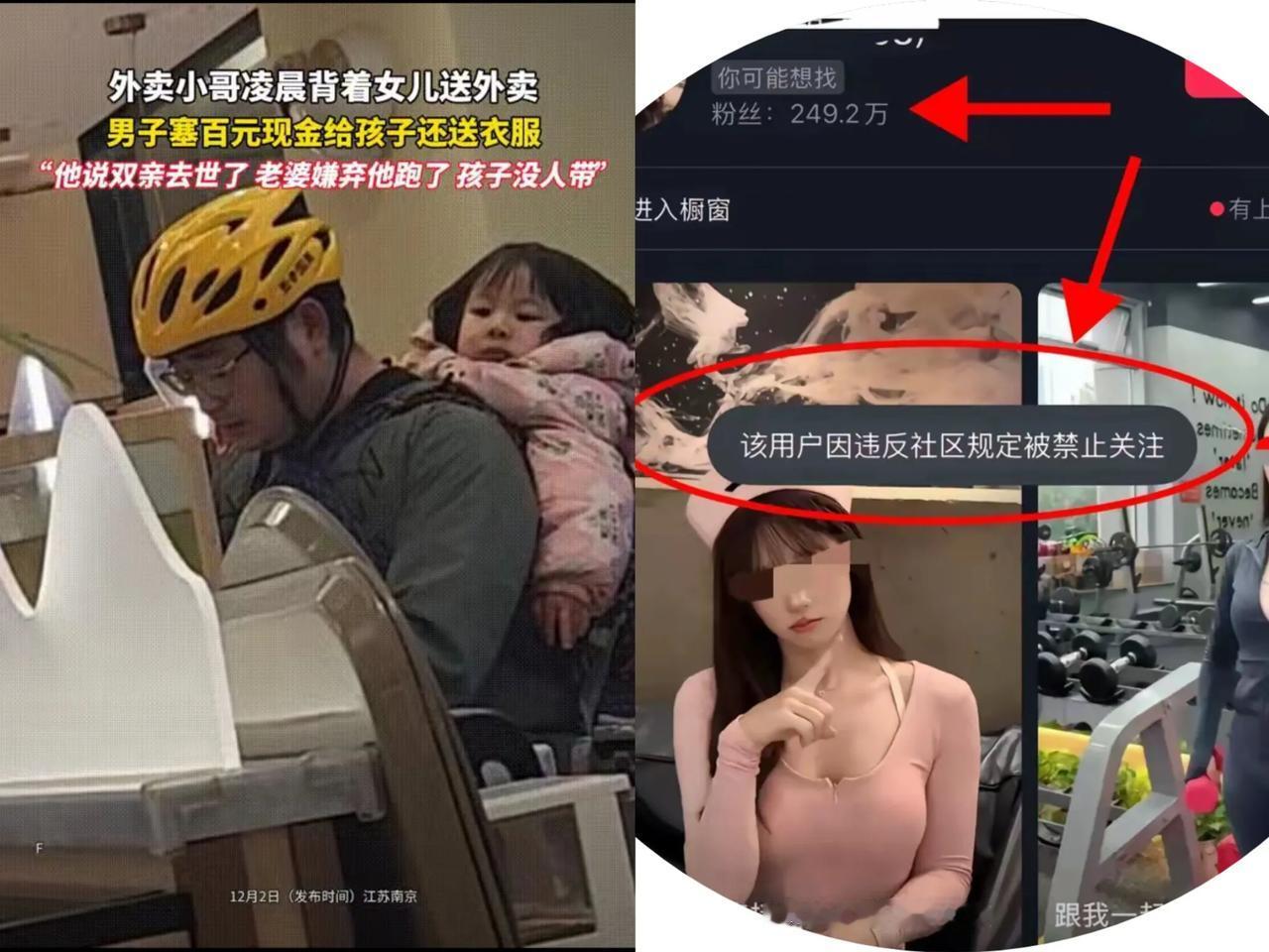 看了这些图，你还会盲目支持什么吴柳芳吗？多少人在负重前行，难道就可以有理由去造假