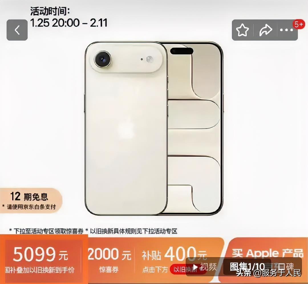 🔥“最薄iPhone”上市三个月即遇冷，是产品策略与用户需求的严重错位。Air