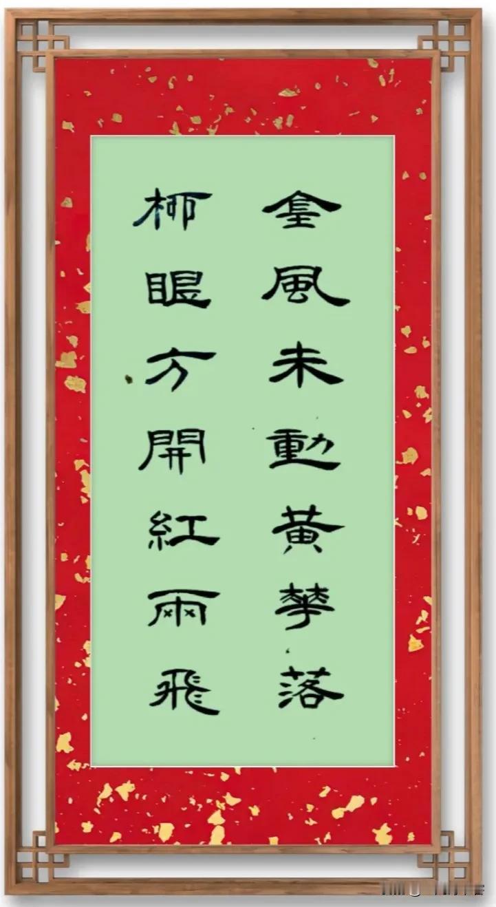 #凡间诗话# #书法# 
七律｜山居
松涛远接碧云遐，山外青山无际涯。
幽静只余