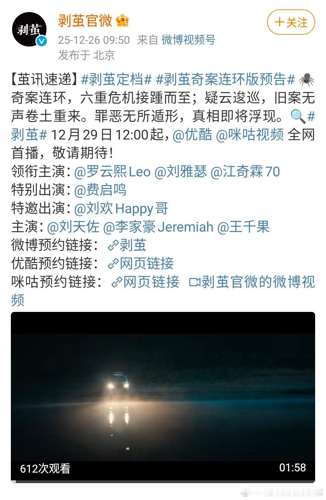 罗云熙侯明昊新剧今日定档，你想看哪部？👀 