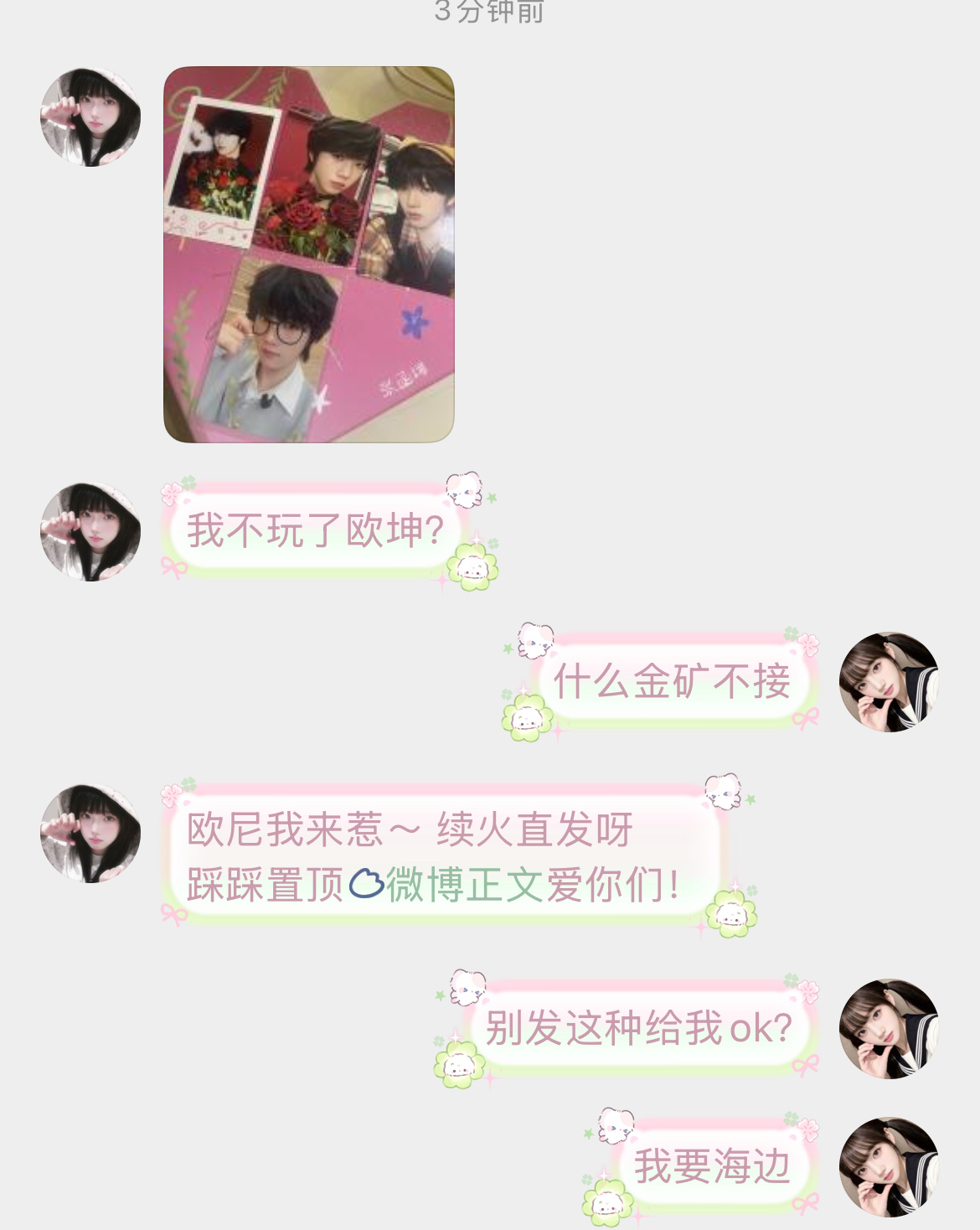 这种别发我ok？不接 