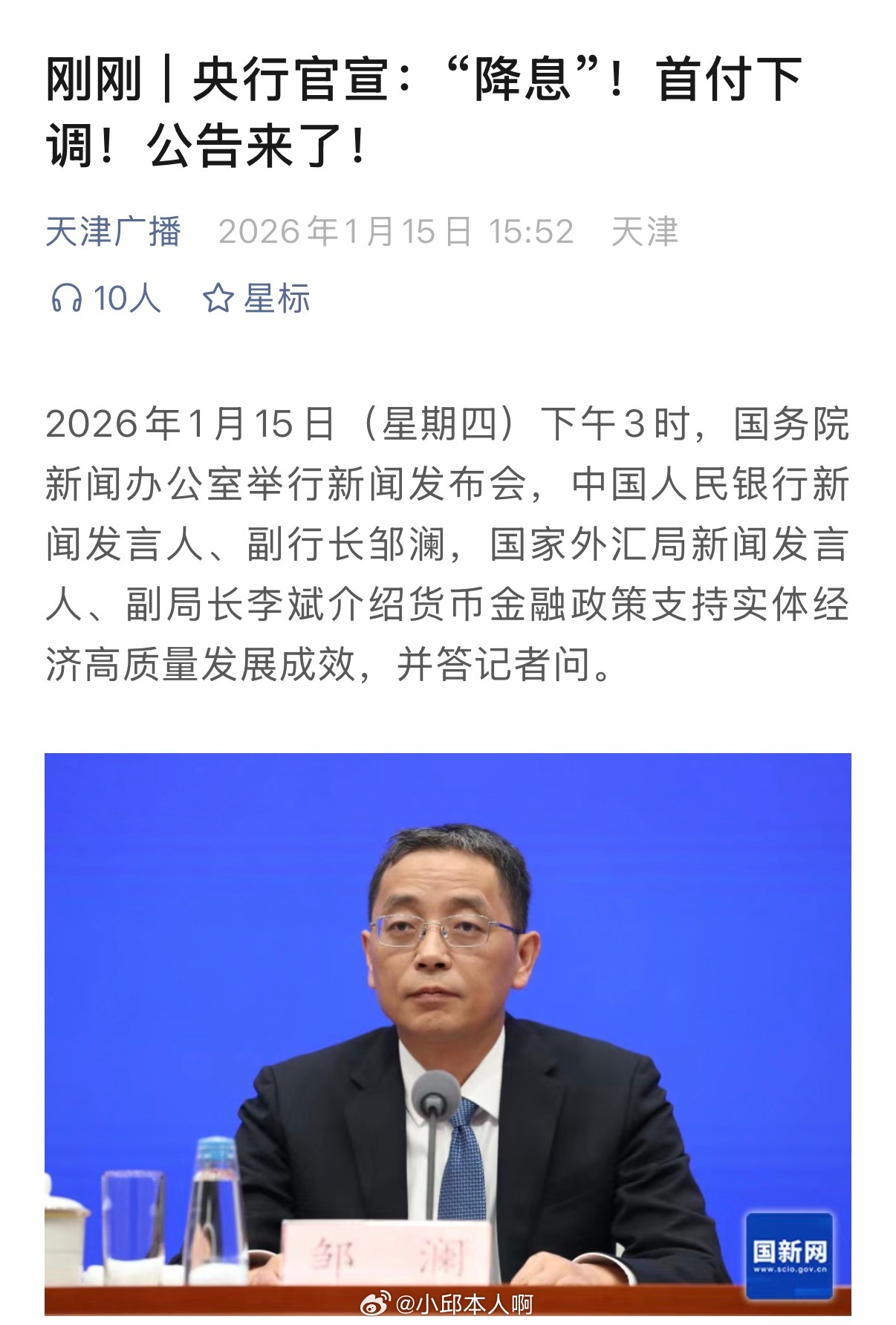 央行刚刚宣布：把几类“定向贷款”的利率都降了0.25%，比如专门给小微企业、农业