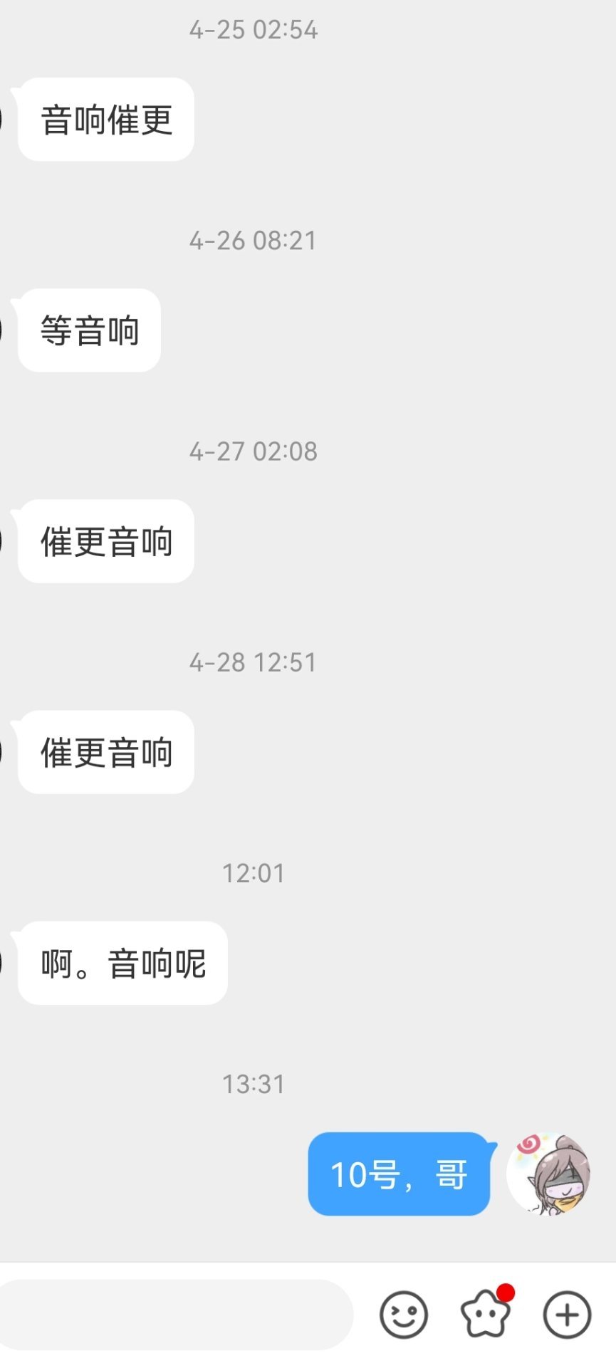 看得出来大家都在等[二哈] ​​​