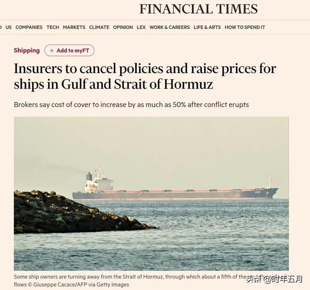 运保险公司正在取消所有被困波斯湾船只的保险单，并全面上调保险费率。
来源：金融时