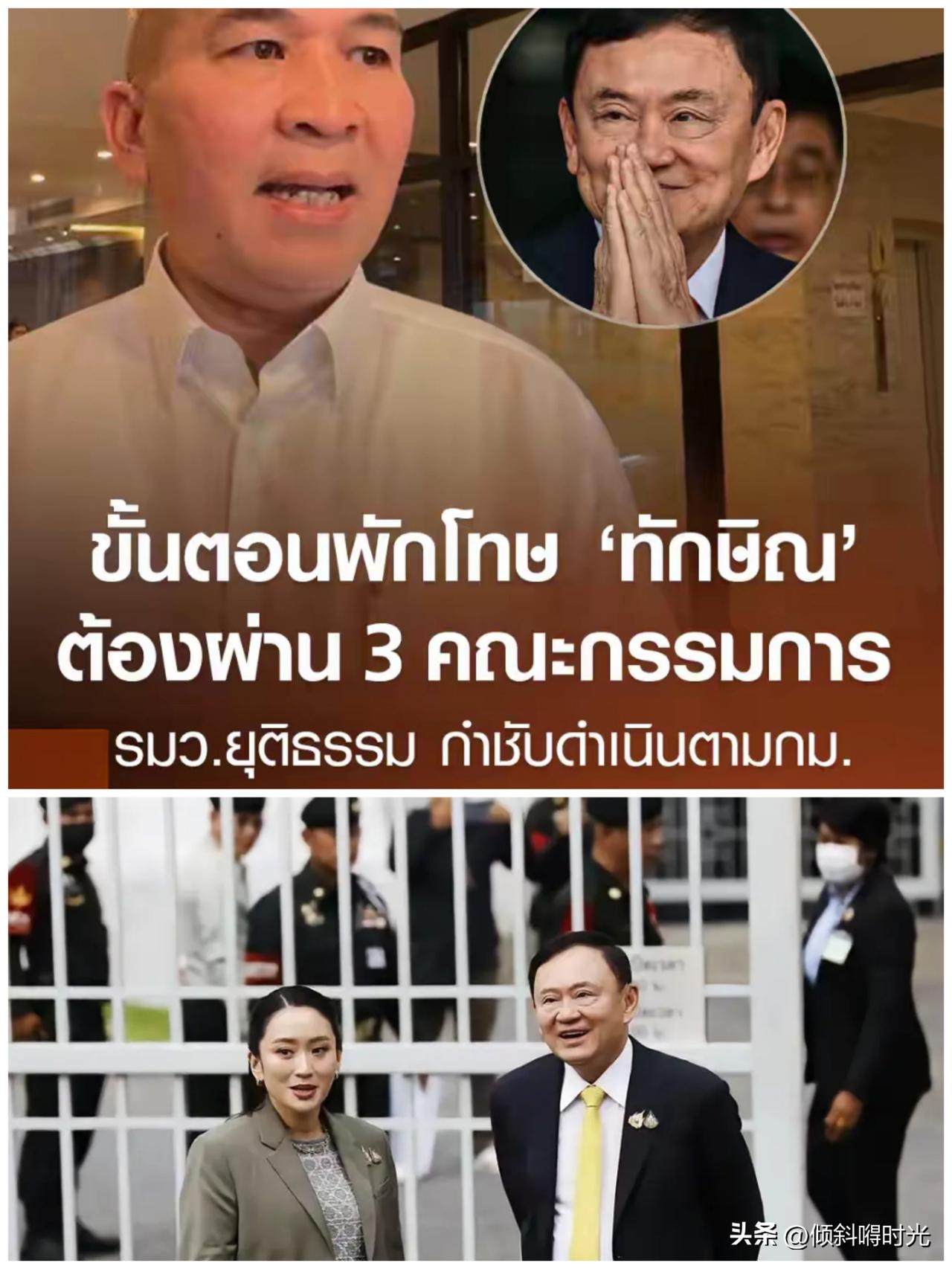 相信有了泰国司法部长鲁塔蓬的表态，泰国前总理他信获得假释的可能性应该可以说，基本