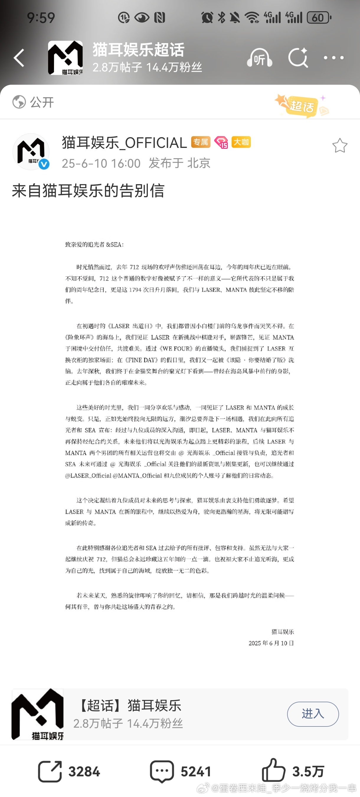 想你了前妻