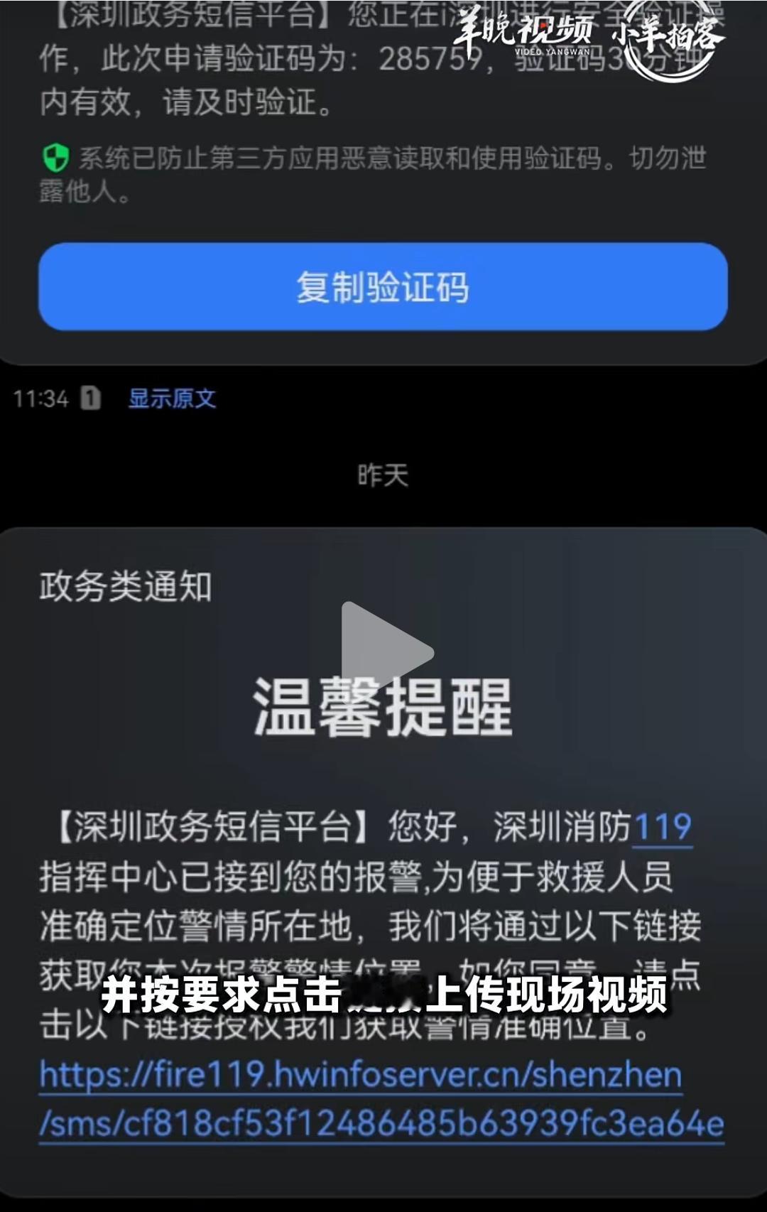 难道119也接广告了？
近日广东深圳张女士发现小区邻居家中起火，情急之下拨打了1