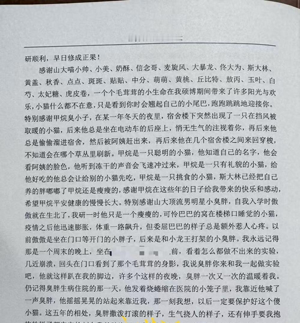 破防动容！暖心举动刷屏全网！00 后山大工科女博士致谢不走寻常路，她将校园 20