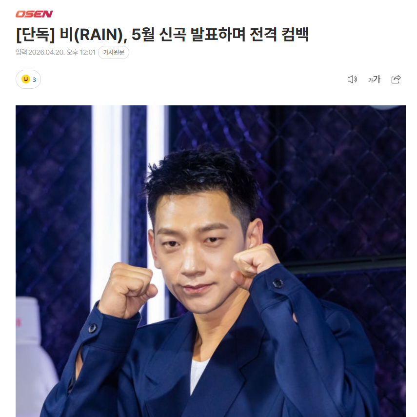 独家：RAIN将于5月发行新曲20日据独家报道，RAIN将于5月发行新曲，正式回