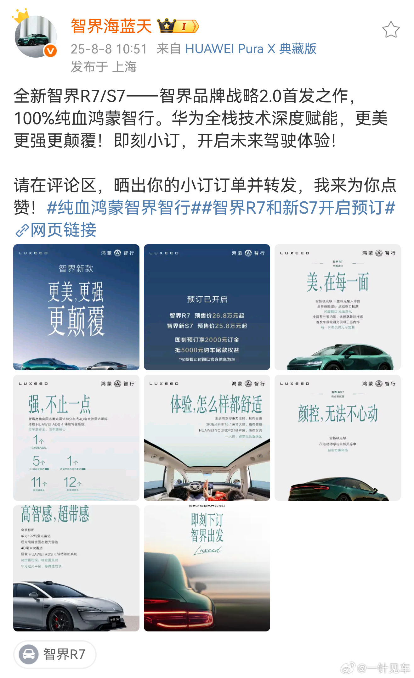 华为终端能做到今天的成绩，靠的不是一蹴而就，而是百折不挠的决心、迎难而上的意志。