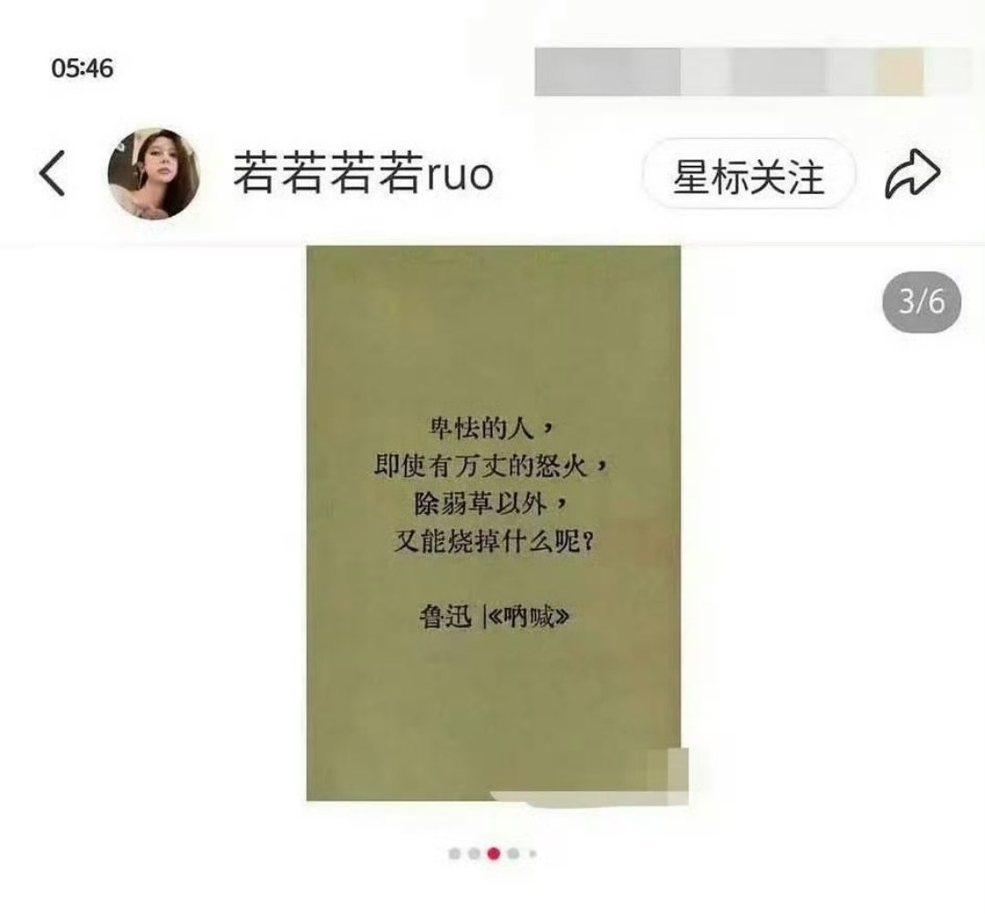 若若在内涵谁说下这事儿的来龙去脉吧。凌晨刷到若若发的两条动态，引用了《皮诺曹》和